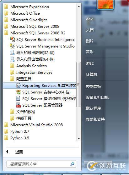 Sql Server Report Service 使用簡單說明