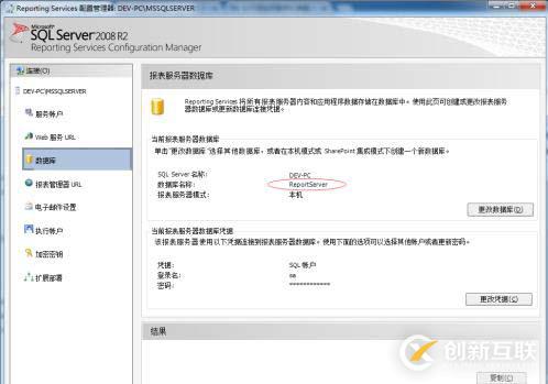 Sql Server Report Service 使用簡單說明