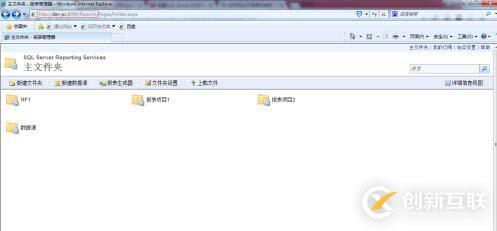 Sql Server Report Service 使用簡單說明