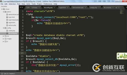 利用php創(chuàng)建數(shù)據(jù)庫(kù)練習(xí)，注冊(cè)