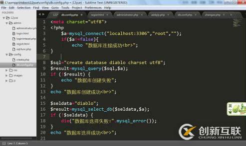 利用php創(chuàng)建數(shù)據(jù)庫(kù)練習(xí)，注冊(cè)