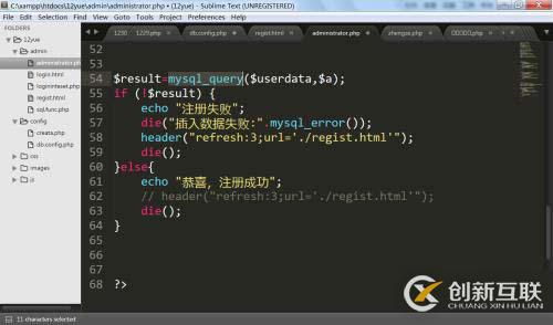 利用php創(chuàng)建數(shù)據(jù)庫(kù)練習(xí)，注冊(cè)