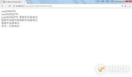 利用php創(chuàng)建數(shù)據(jù)庫(kù)練習(xí)，注冊(cè)