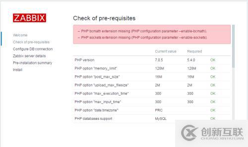 php動(dòng)態(tài)擴(kuò)展bcmath與sockets庫(kù)模塊怎么用