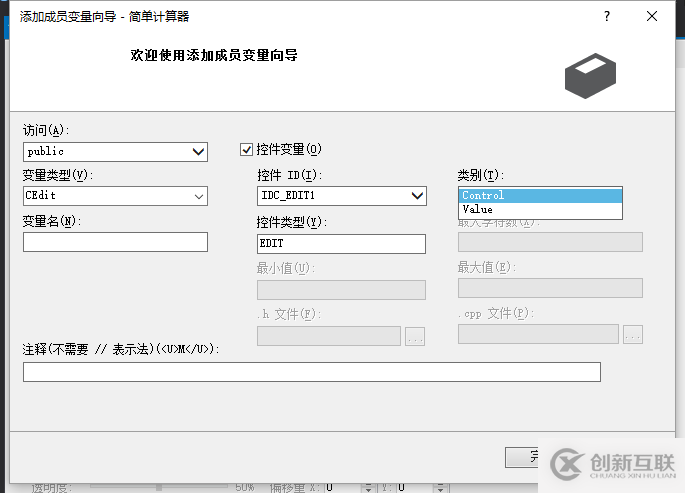 mfc入門教程之通過控制變量制作計算器