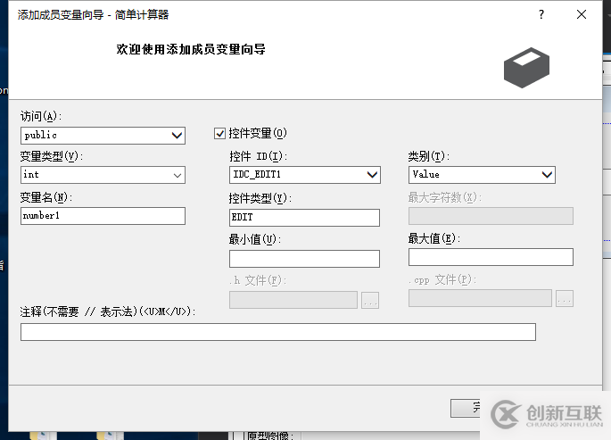 mfc入門教程之通過控制變量制作計算器