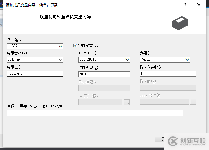 mfc入門教程之通過控制變量制作計算器