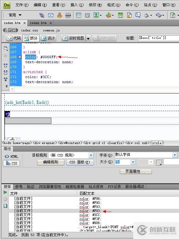 phpmps改網(wǎng)站默認(rèn)文本顏色方法