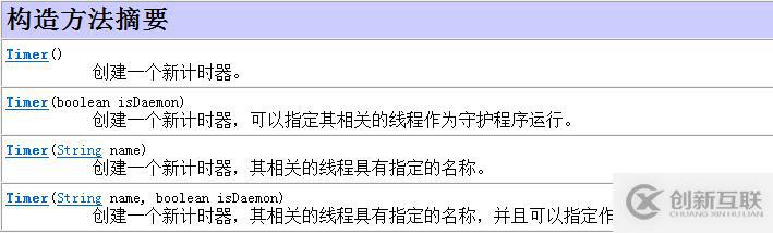 在java項(xiàng)目中如何使用Timer定時(shí)器