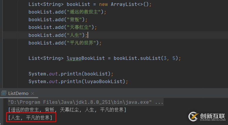 在java中使用subList時(shí)需要注意哪些問(wèn)題