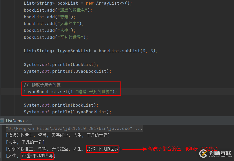 在java中使用subList時(shí)需要注意哪些問(wèn)題