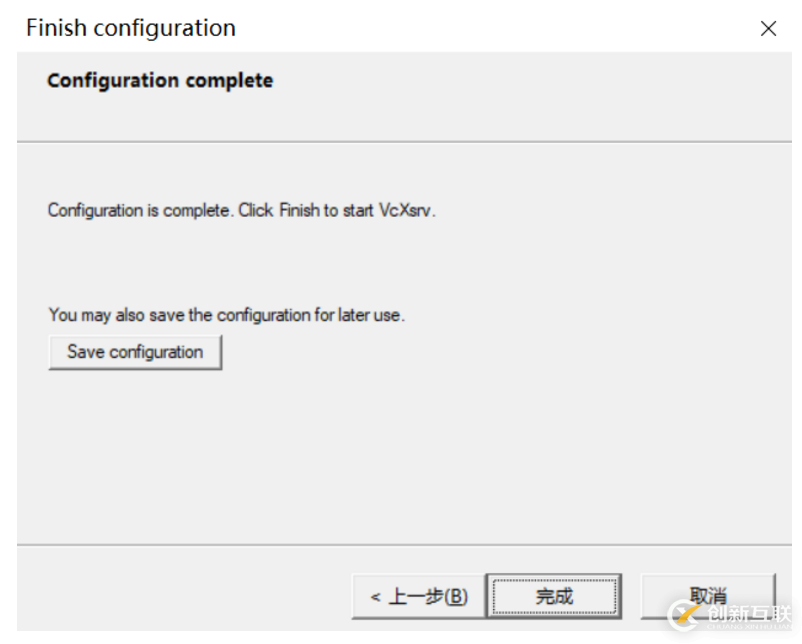 Win10怎么安裝子系統(tǒng)的GUI 界面