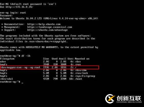 13.EVE-NG內(nèi)存不夠？教您擴(kuò)大虛擬內(nèi)存！