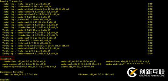 Samba服務(wù)搭建