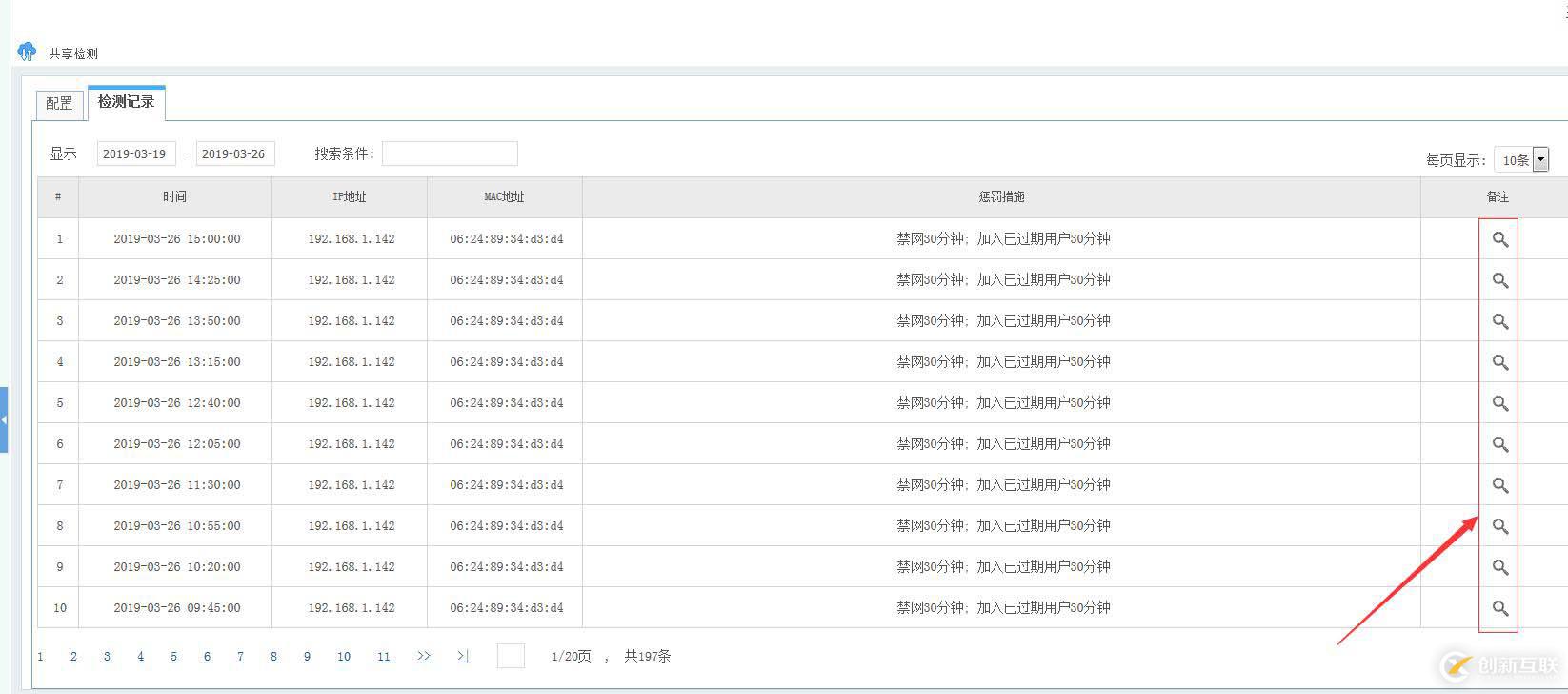 如何檢測和禁止局域網(wǎng)內(nèi)二級路由和網(wǎng)絡(luò)共享？