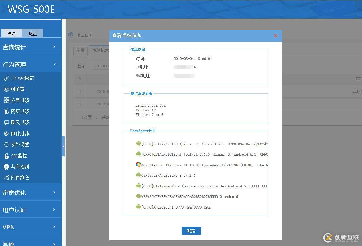 如何檢測和禁止局域網(wǎng)內(nèi)二級路由和網(wǎng)絡(luò)共享？