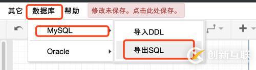 什么是ER模型設(shè)計(jì)工具及使用