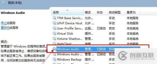 如何解決電腦沒(méi)聲音老需要重啟才可恢復(fù)的問(wèn)題