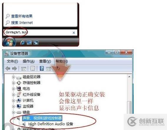 如何解決電腦沒(méi)聲音老需要重啟才可恢復(fù)的問(wèn)題