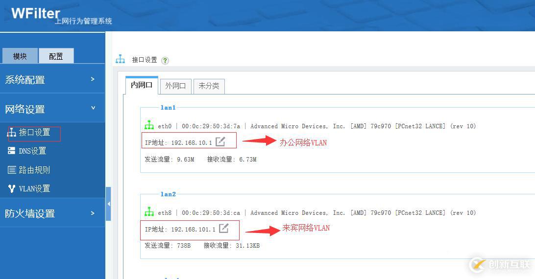 無線AP如何區(qū)分來賓（流動(dòng)）用戶和正常用戶？