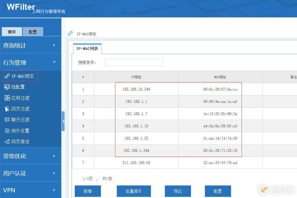 無線AP如何區(qū)分來賓（流動(dòng)）用戶和正常用戶？