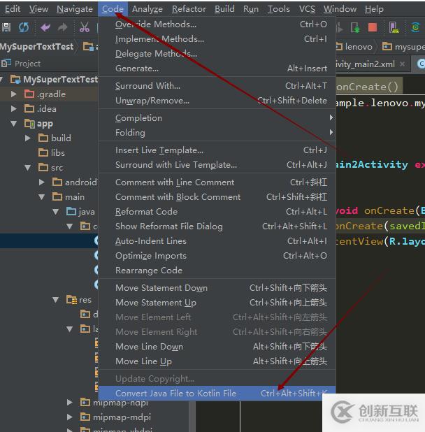 如何使用Kotlin開發(fā)一個Android應用