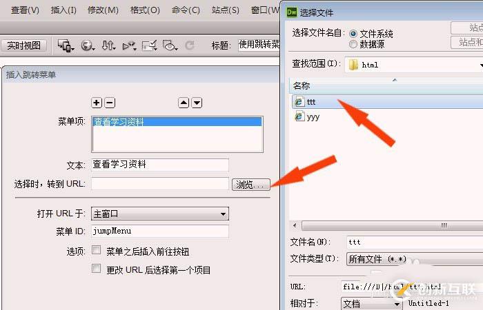 Dreamweaver cs5如何制作跳轉(zhuǎn)菜單