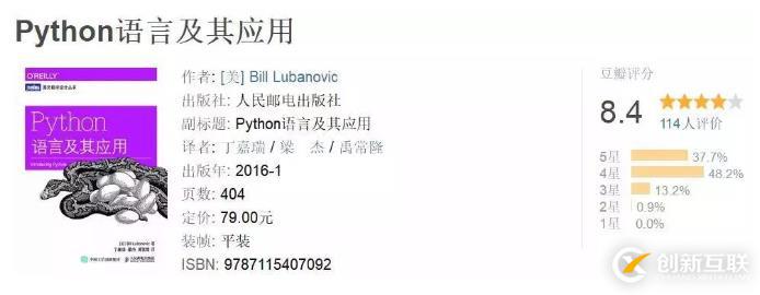 學習Python需要看哪些書