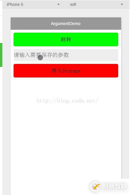 微信小程序開發(fā)中數(shù)據(jù)存儲(chǔ)、參數(shù)傳遞和數(shù)據(jù)緩存的示例分析