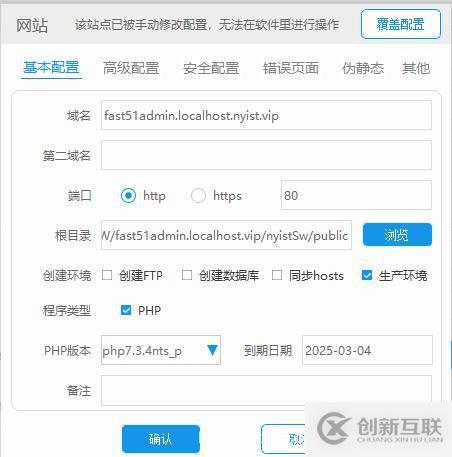 基于TP框架的fastadmin開發(fā)插件