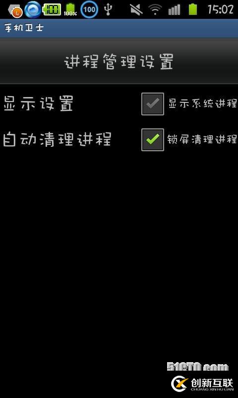 Android手機(jī)安全衛(wèi)士2.0