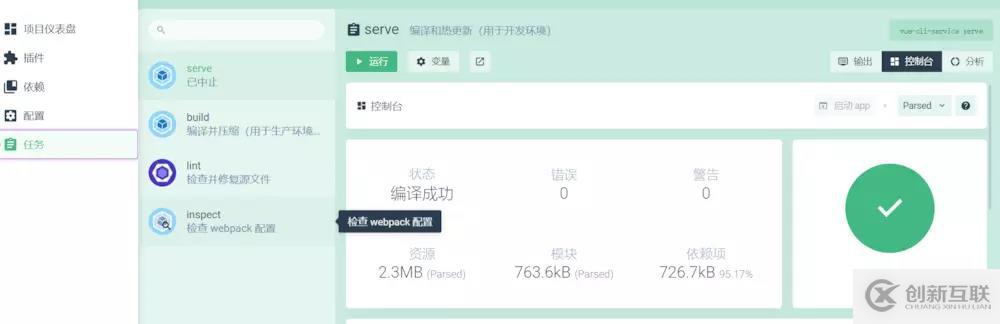 vue-cli3.0 + Vant UI搭建移動端基礎(chǔ)框架