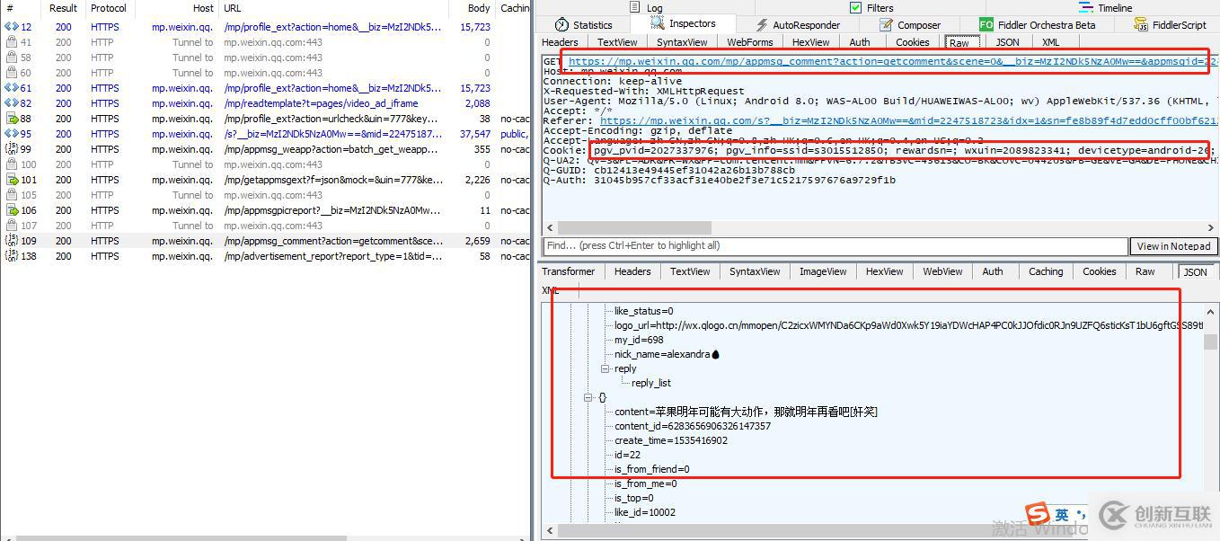 Python爬取微信公眾號文章和評論的案例