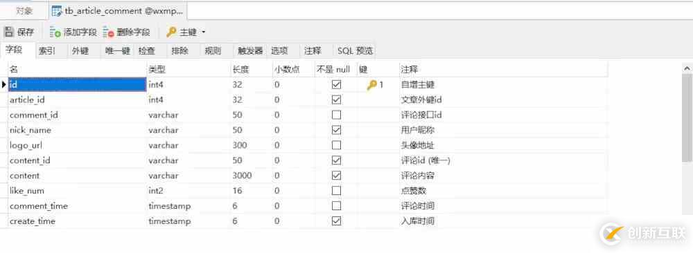 Python爬取微信公眾號文章和評論的案例
