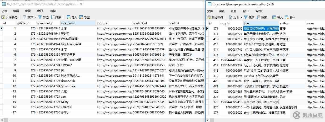 Python爬取微信公眾號文章和評論的案例