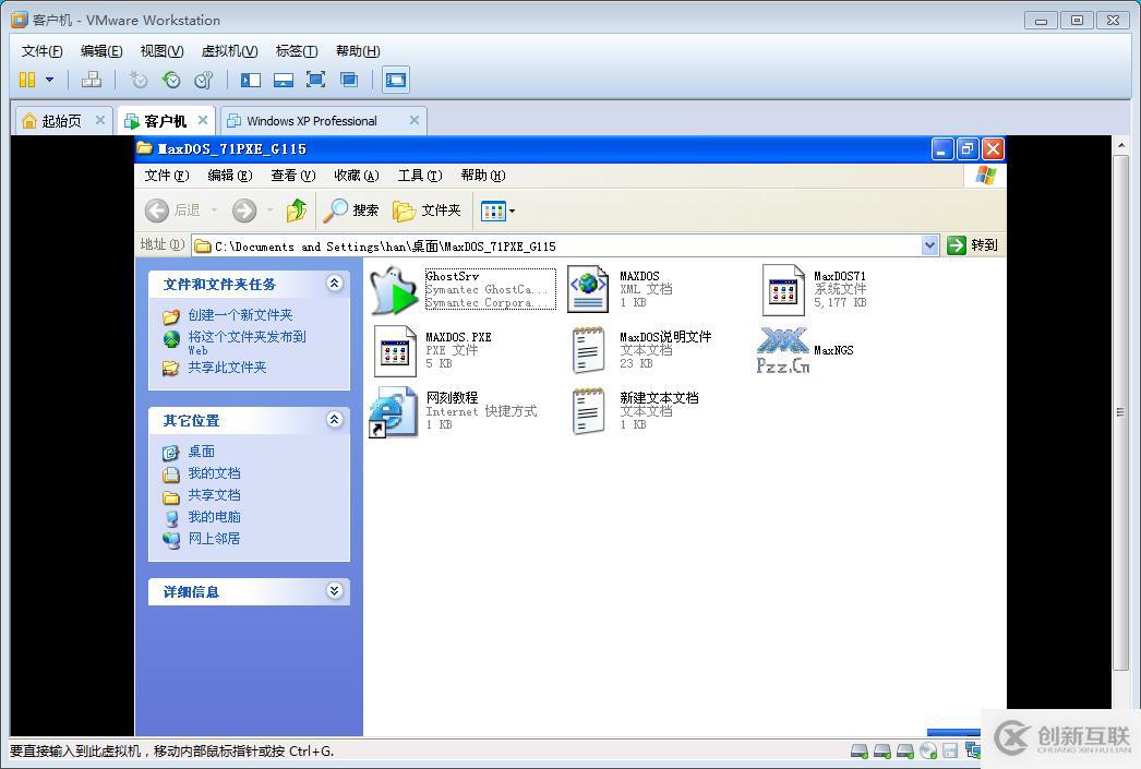 max分發(fā)-(網(wǎng)絡(luò)系統(tǒng)克隆)
