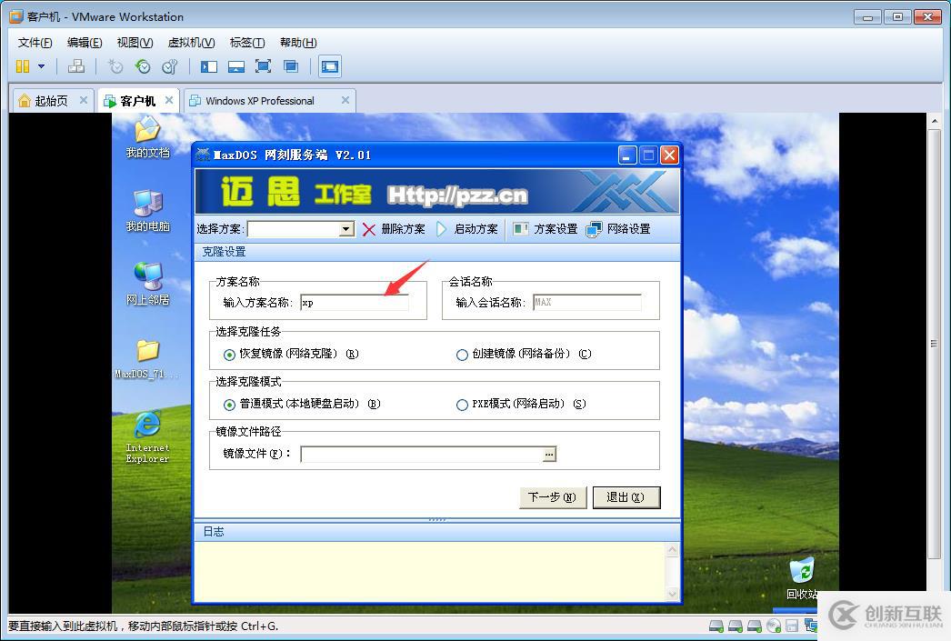 max分發(fā)-(網(wǎng)絡(luò)系統(tǒng)克隆)