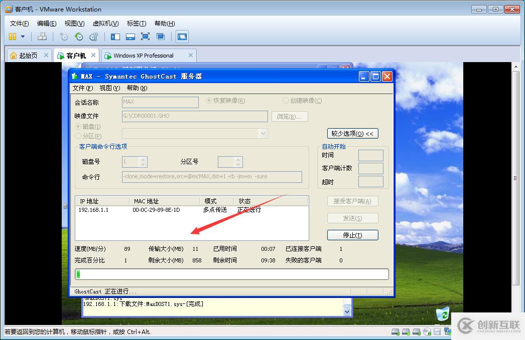 max分發(fā)-(網(wǎng)絡(luò)系統(tǒng)克隆)