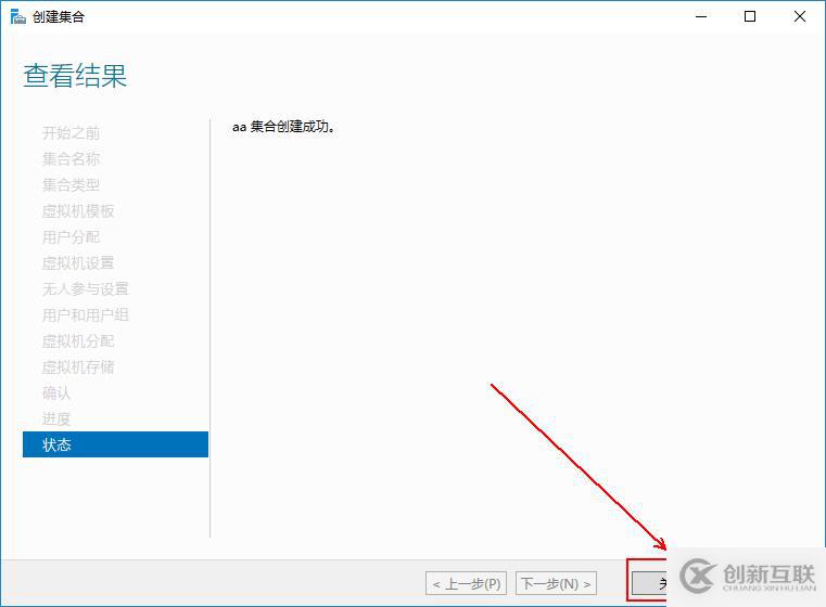 部署hyper-V實(shí)現(xiàn)桌面虛擬化的步驟(圖文教程)