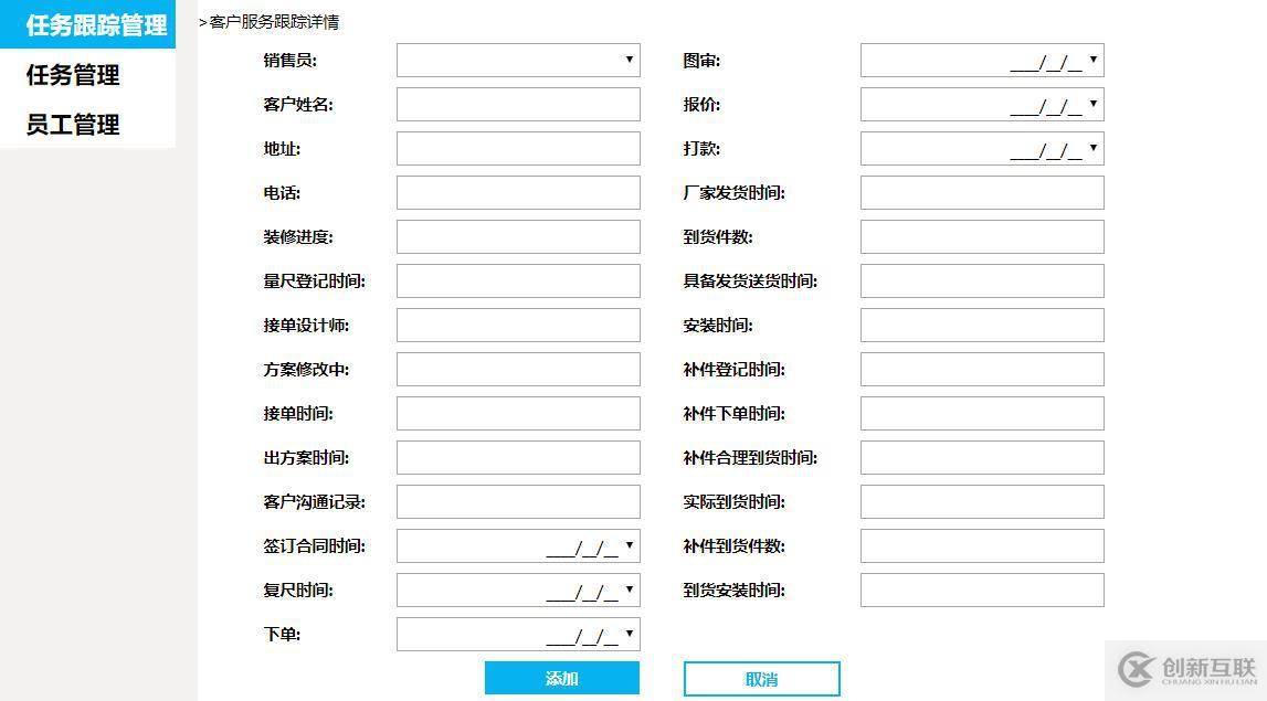 家具定制跟蹤管理系統(tǒng)，web開發(fā)工具【活字格】助企業(yè)一步跨入