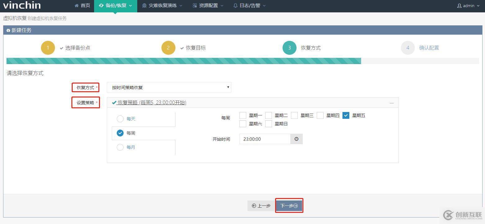 使用云祺虛擬機(jī)備份軟件恢復(fù)SANFOR HCI虛擬機(jī)