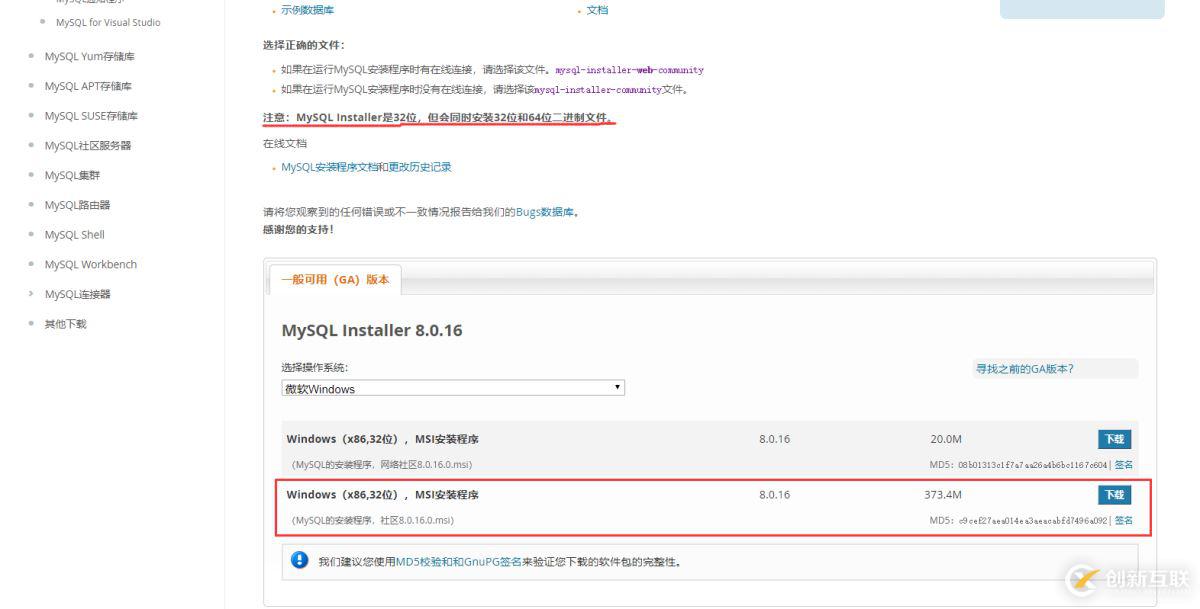 MySQL8.x msi版安裝教程圖文詳解