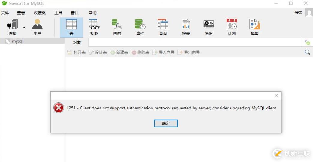 navicat報1251錯誤的解決方法