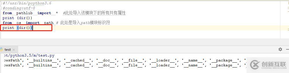 python之模塊和包