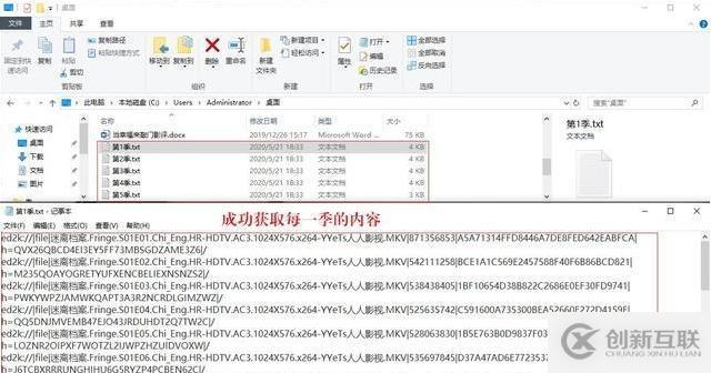 Python如何爬取美劇隨時看