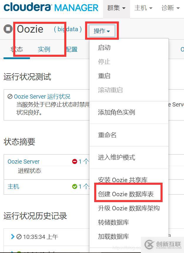cdh版本升級(jí)(5.14 -> 6.2)