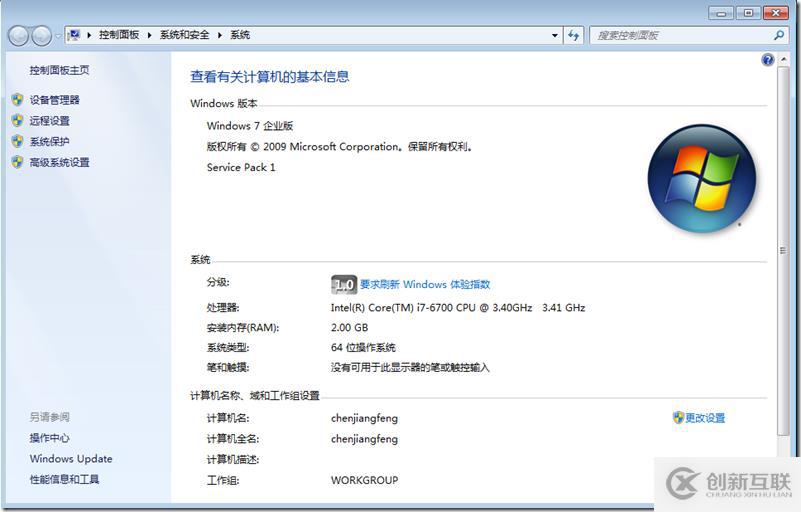 客戶端加入域操作