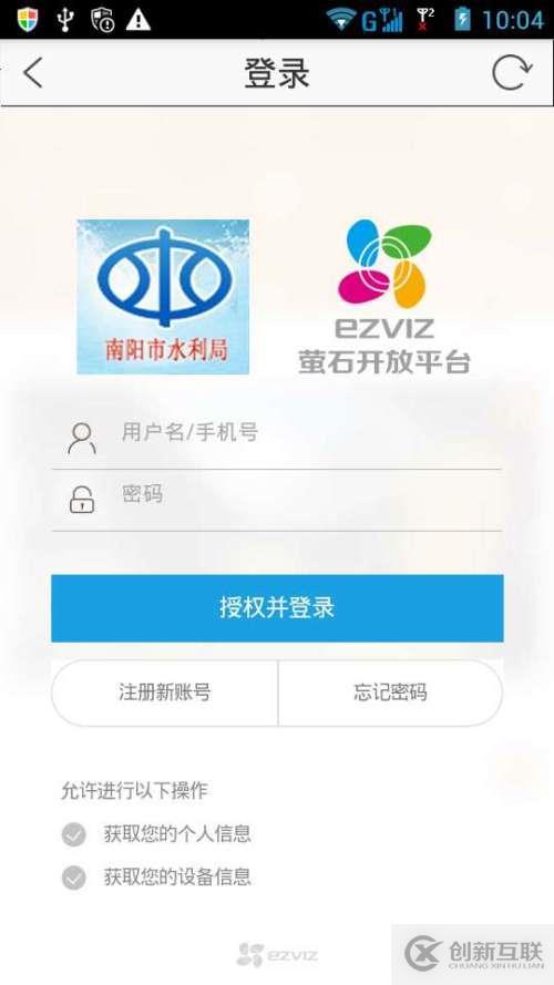 海康威視AndroidSDK開(kāi)發(fā)問(wèn)題