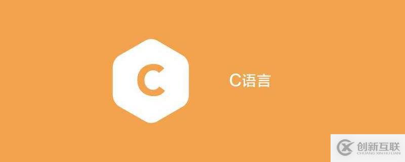 怎么表示c語言二進(jìn)制