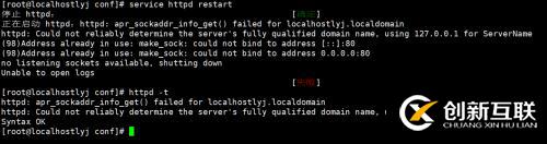 配置apache  80時端口被占用